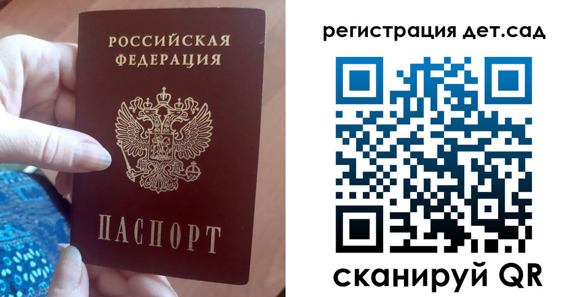 прописка 2025 в Когалыме