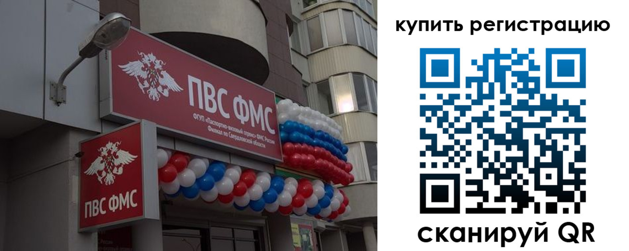 прописка в Когалыме