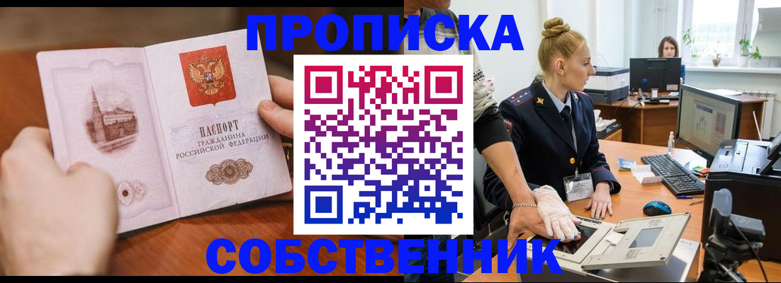 временная регистрация надежно в Когалыме