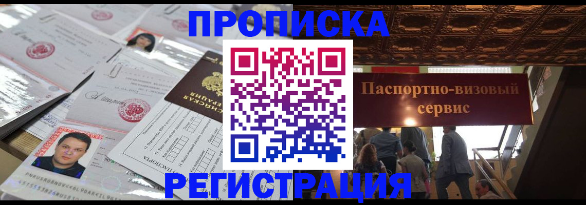 прописка гарантия в Когалыме