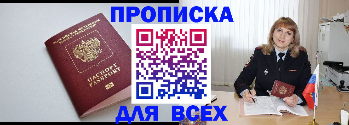 временная регистрация для школы в Когалыме