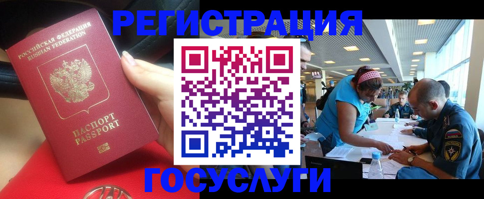 временная регистрация купить в Когалыме