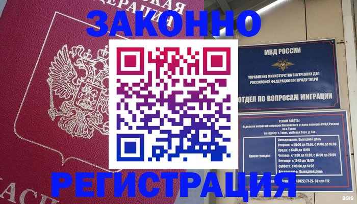 где прописаться в Когалыме