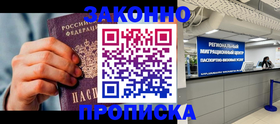 временная регистрация поиск в Когалыме