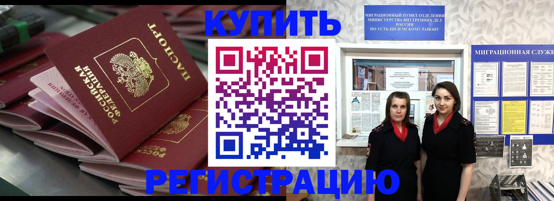 временная регистрация госуслуги в Когалыме