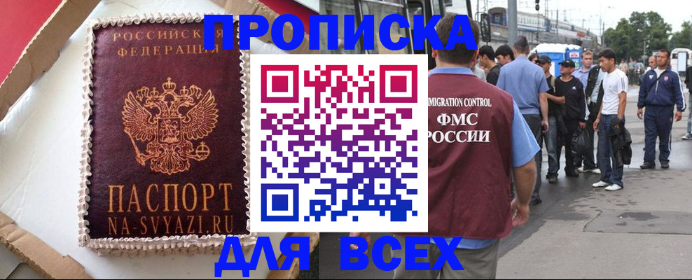временная регистрация для всех в Когалыме